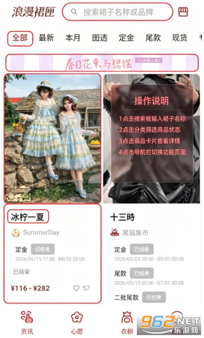 浪漫裙匣官方版 浪漫裙匣官方版