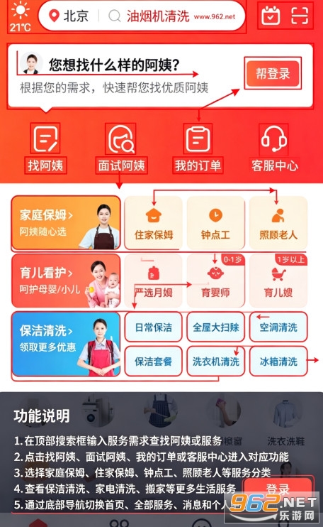 天鹅到家app官方版 天鹅到家app官方版