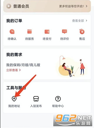 天鹅到家app官方版 天鹅到家app官方版