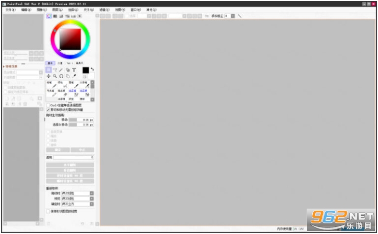 PaintTool SAI Ver2 2023中文解锁版 PaintTool SAI Ver2 2023中文解锁版