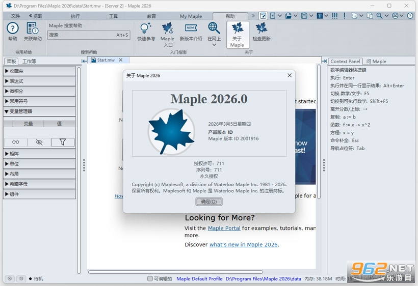 Maplesoft Maple 2026中文激活版 Maplesoft Maple 2026中文激活版