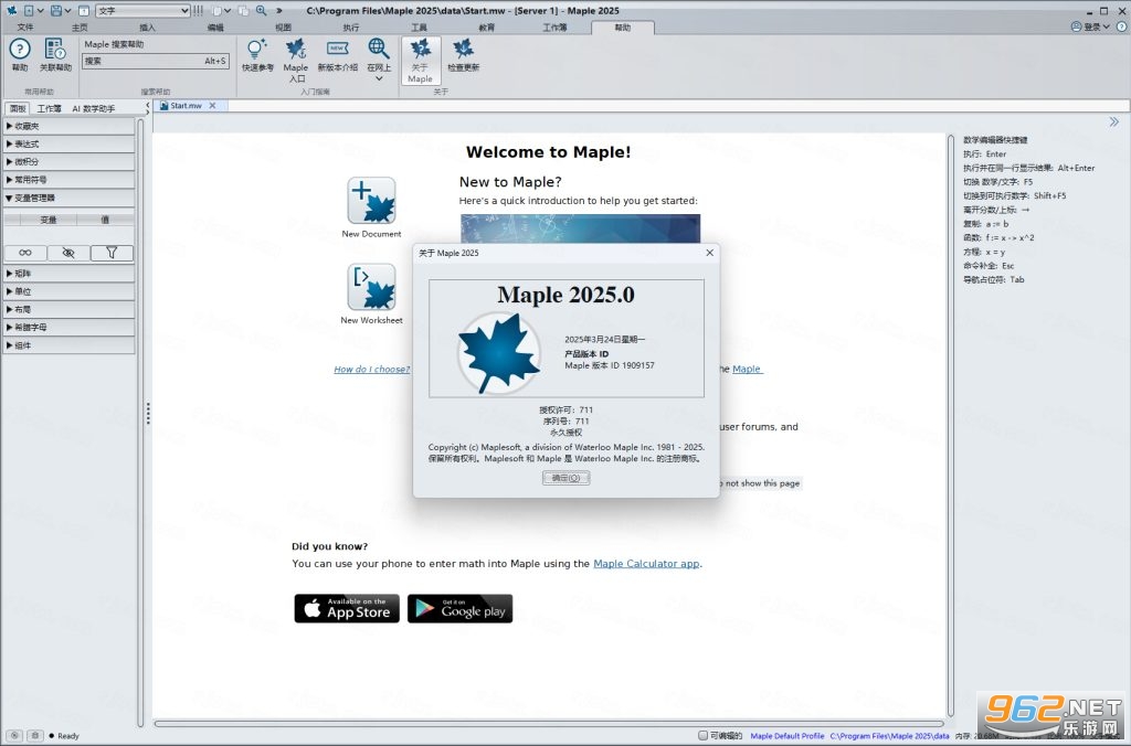 Maple 2025中文全解锁版 Maple 2025中文全解锁版