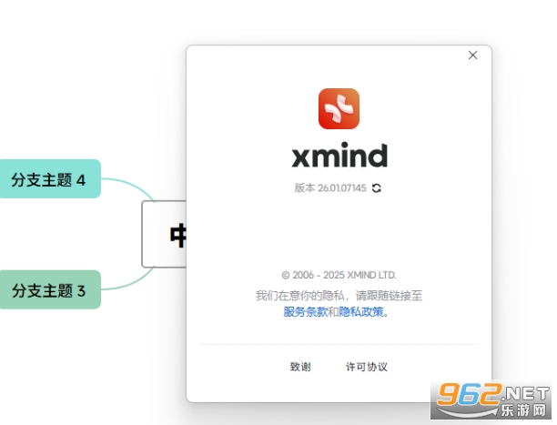 思维导图Xmind2026电脑版直装版 思维导图Xmind2026电脑版直装版