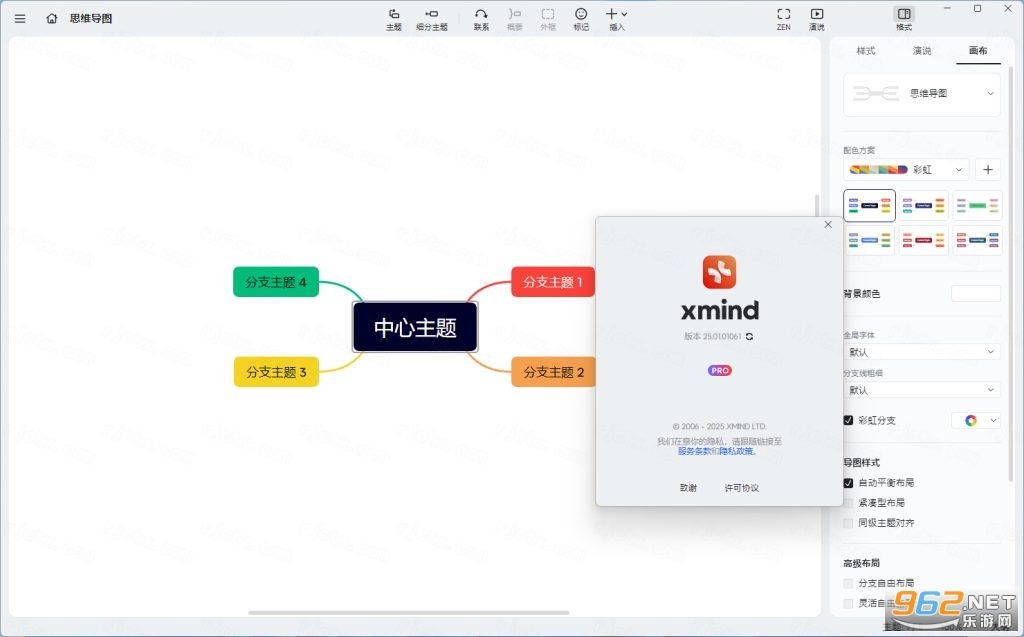 Xmind 2025��Ѽ����