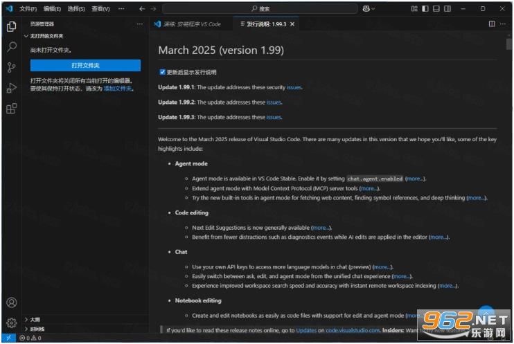 Visual Studio Code 2025�������°�