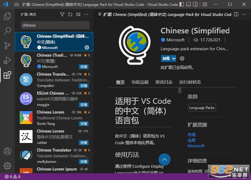 Visual Studio Code 2022中文解锁版 Visual Studio Code 2022中文解锁版