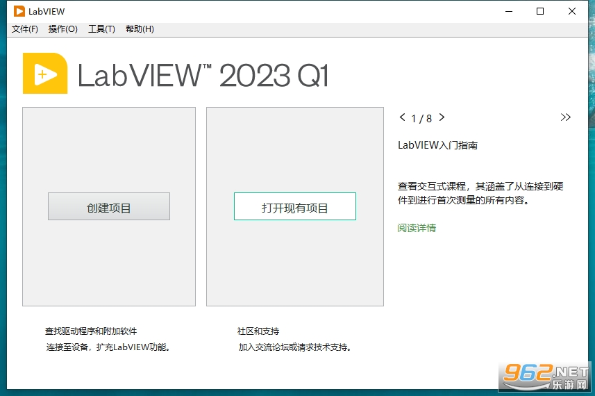 LabVIEW2023中文最新版电脑版 LabVIEW2023中文最新版电脑版