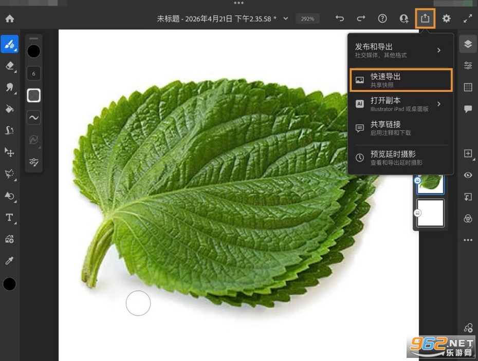 Adobe Fresco 2021绘画软件激活版 Adobe Fresco 2021绘画软件激活版