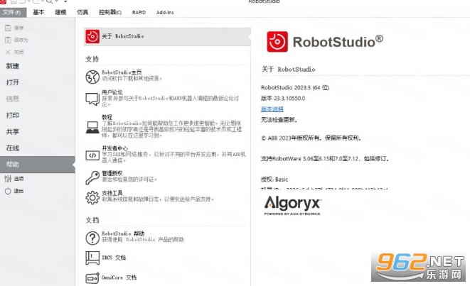 RobotStudio 2023���ļ����
