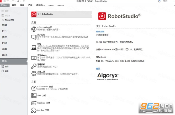 RobotStudio 2024�����ƽ��