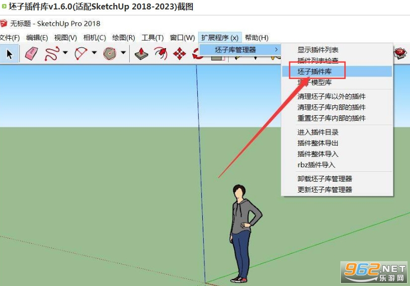 坯子插件库v1.6.0适配SketchUp 2018-2023 坯子插件库v1.6.0适配SketchUp 2018-2023