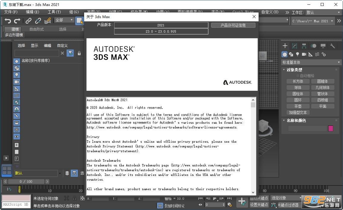 Autodesk 3ds Max 2021�ƽ����İ�