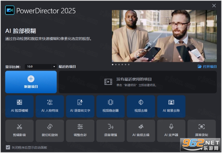 威力导演2025绿色版 威力导演2025绿色版