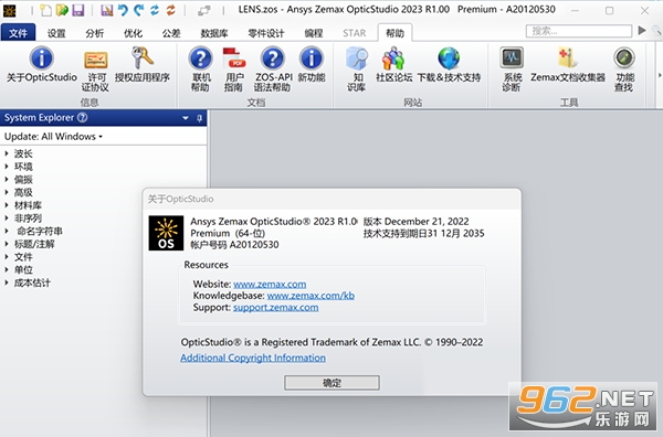 ANSYS Zemax 2023R2正式版 ANSYS Zemax 2023R2正式版