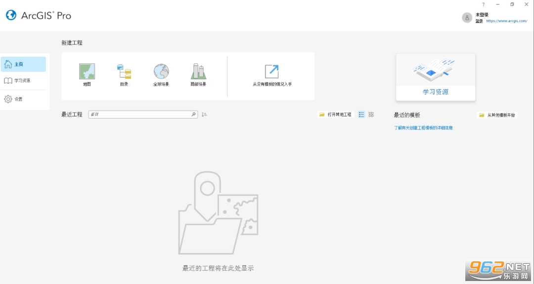 ArcGIS Pro2025汉化版 ArcGIS Pro2025汉化版