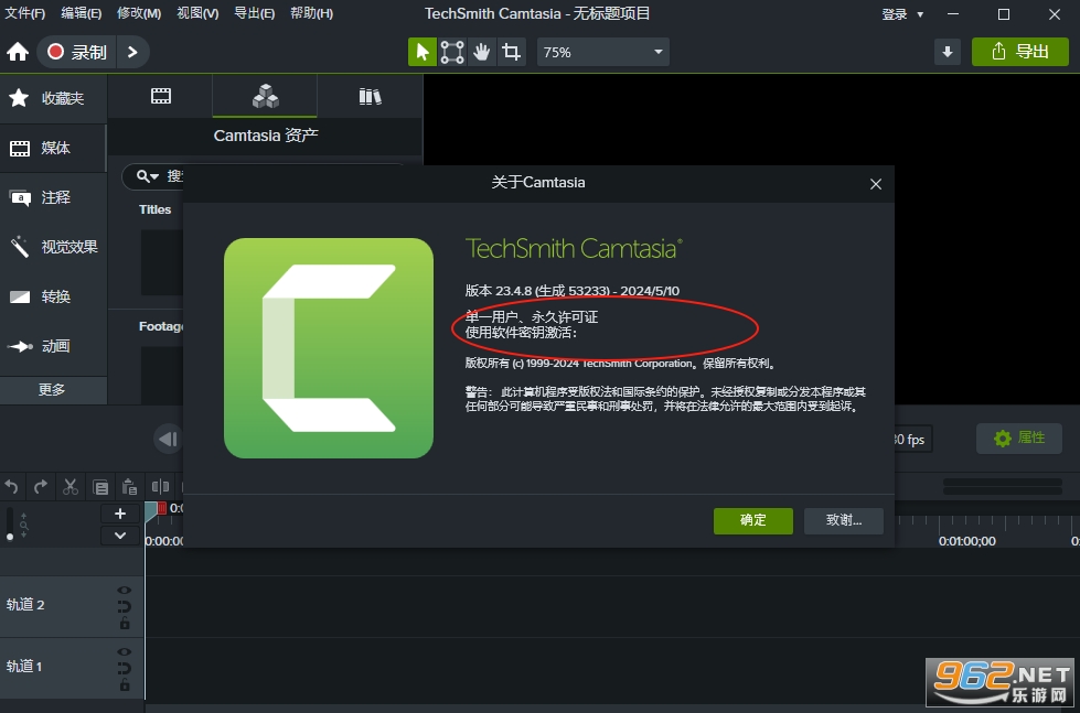 TechSmith����2023���ü����