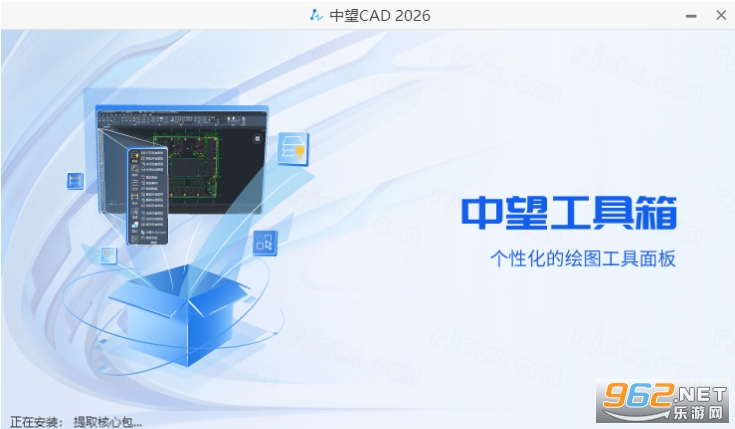中望cad2026专业版 中望cad2026专业版