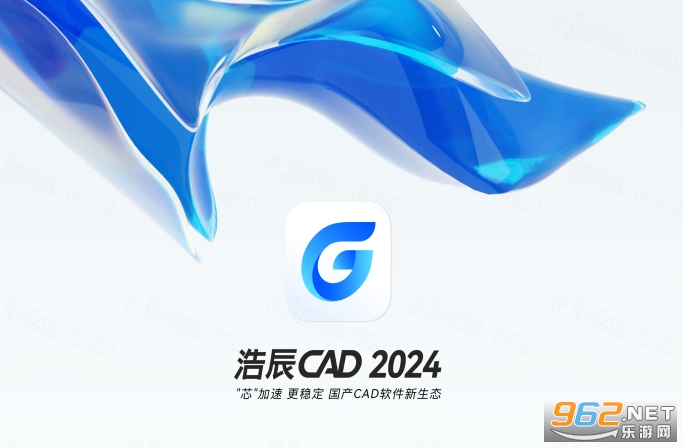 浩辰CAD2024破解版 浩辰CAD2024破解版