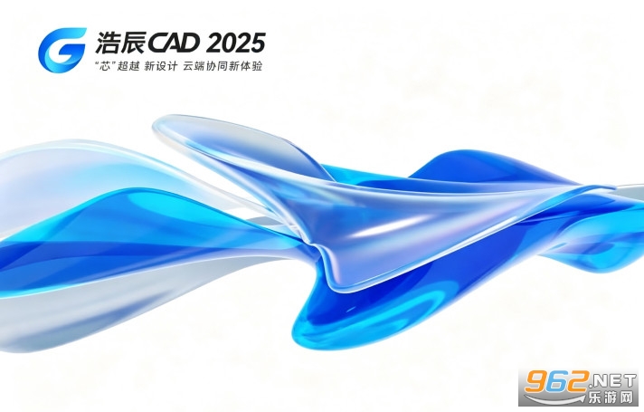 浩辰CAD2025永久破解版 浩辰CAD2025永久破解版
