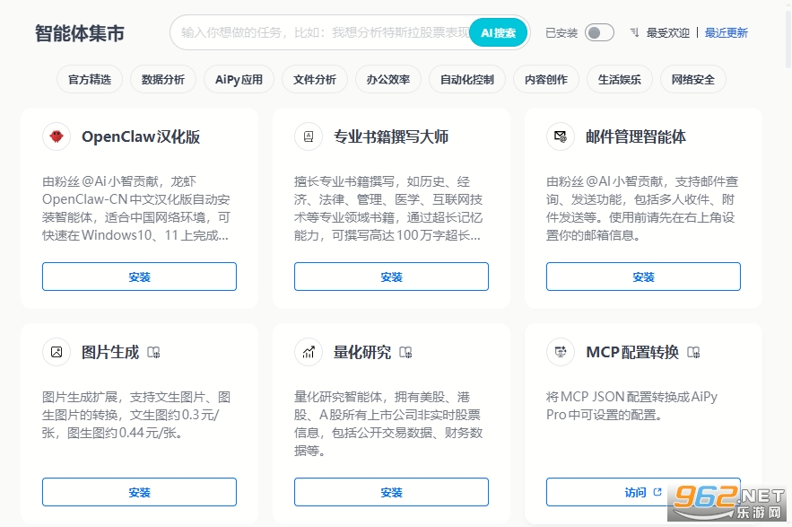 爱派AiPy人工智能助手Windows版本 爱派AiPy人工智能助手Windows版本