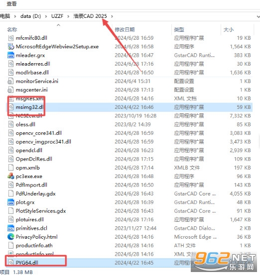 浩辰CAD2025永久破解版 浩辰CAD2025永久破解版