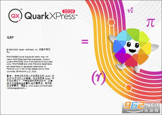 QuarkXPress 2026中文破解版 QuarkXPress 2026中文破解版