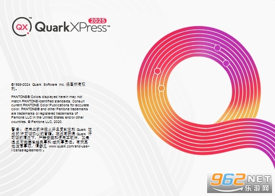 QuarkXPress 2025中文最新版 QuarkXPress 2025中文最新版