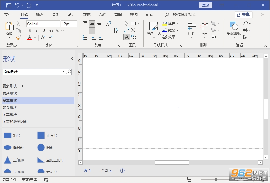 Visio 2024专业版免费版 Visio 2024专业版免费版