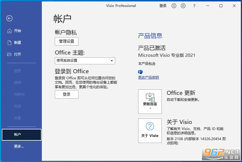 visio2021专业增强版 visio2021专业增强版