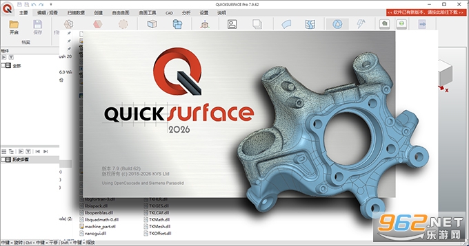 QuickSurfuce Pro 2026中文版 QuickSurfuce Pro 2026中文版