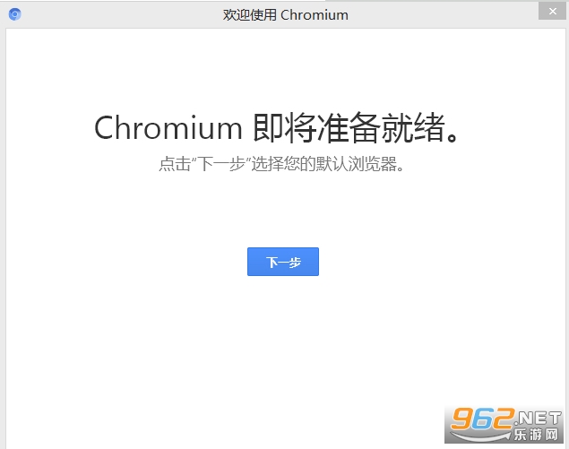 Chromium浏览器便捷版 Chromium浏览器便捷版