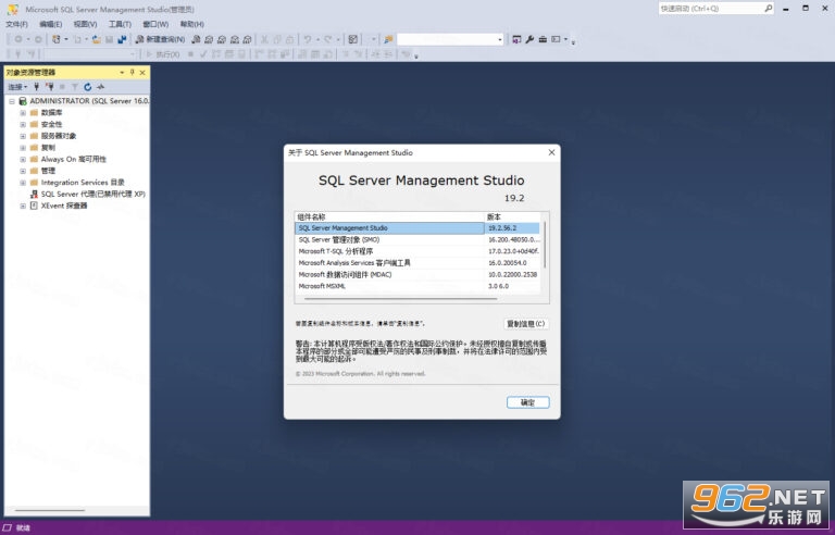 SQL Server 2022企业版解锁版 SQL Server 2022企业版解锁版