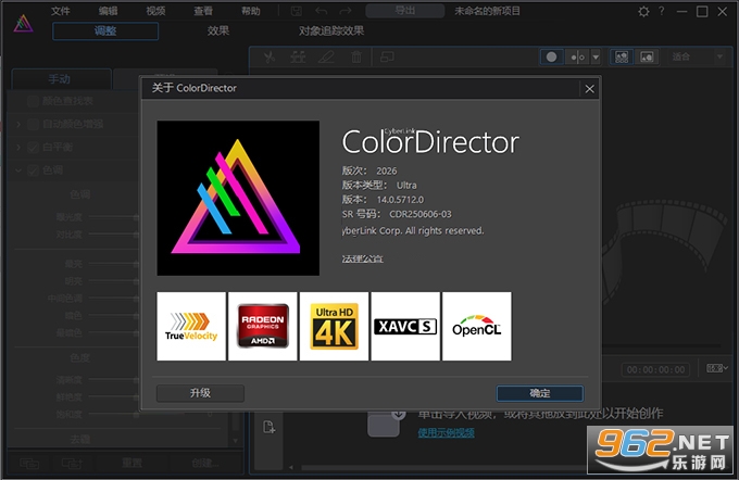 CyberLink Director Suite 2026���ļ����