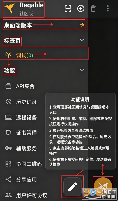 Reqable安卓版 Reqable安卓版
