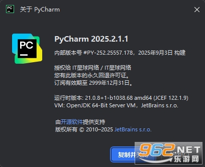 JetBrains PyCharm2025中文激活版 JetBrains PyCharm2025中文激活版