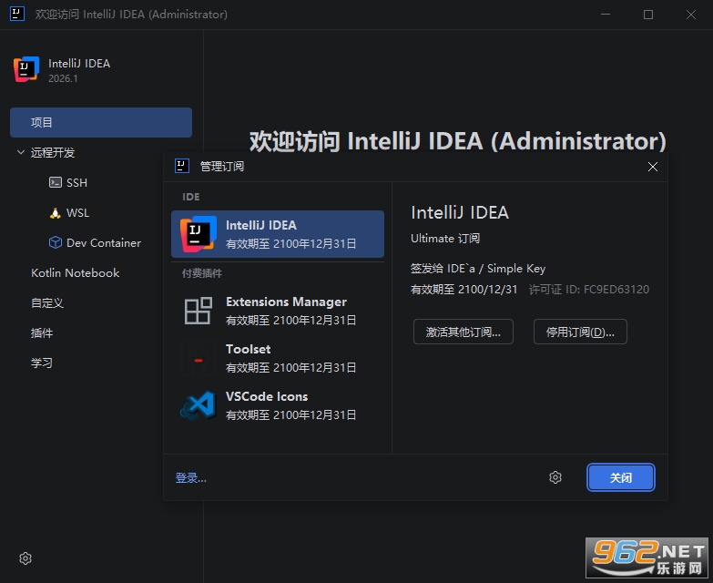 IntelliJ IDEA Ultimate 2026中文免费版 IntelliJ IDEA Ultimate 2026中文免费版