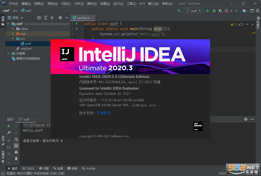 IntelliJ IDEA 2020 旗舰版免费版 IntelliJ IDEA 2020 旗舰版免费版
