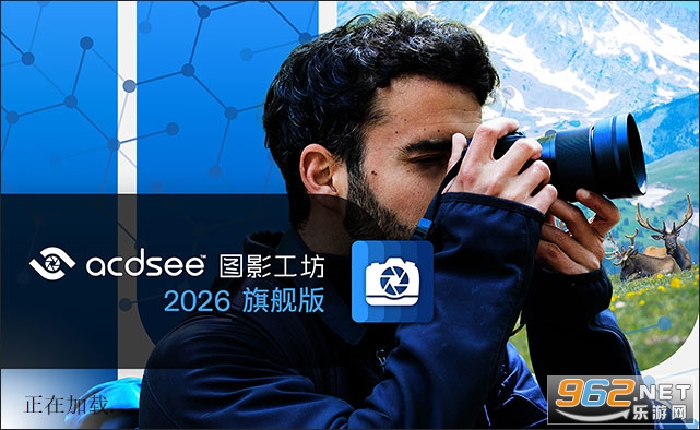 ACDSee 2026中文破解版 ACDSee 2026中文破解版