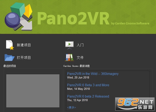 Pano2VR最新版电脑版 Pano2VR最新版电脑版