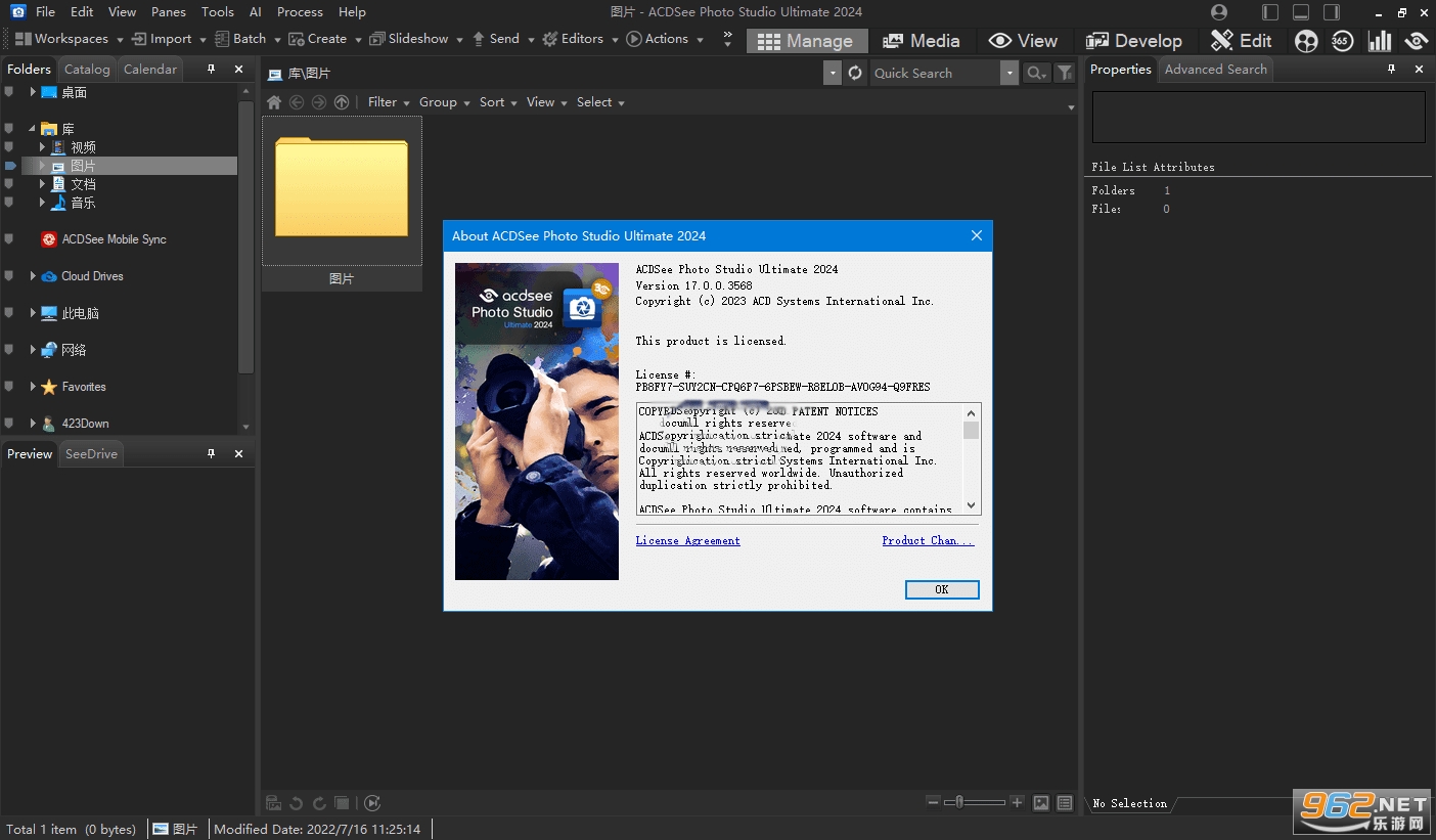 ACDSee 2024旗舰版中文版 ACDSee 2024旗舰版中文版