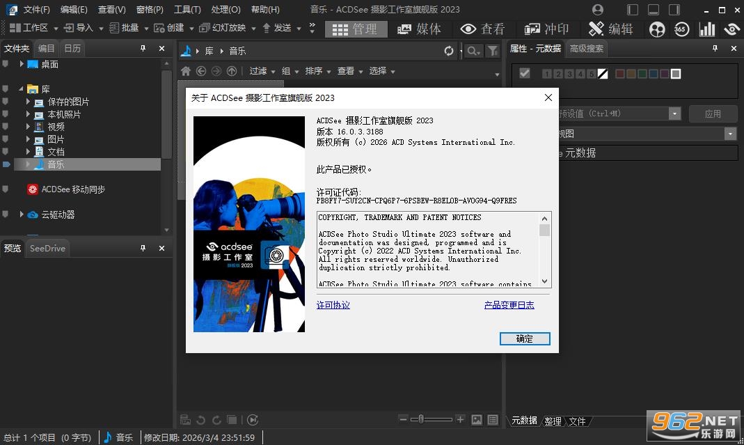 ACDSee 2023旗舰版免费版 ACDSee 2023旗舰版免费版