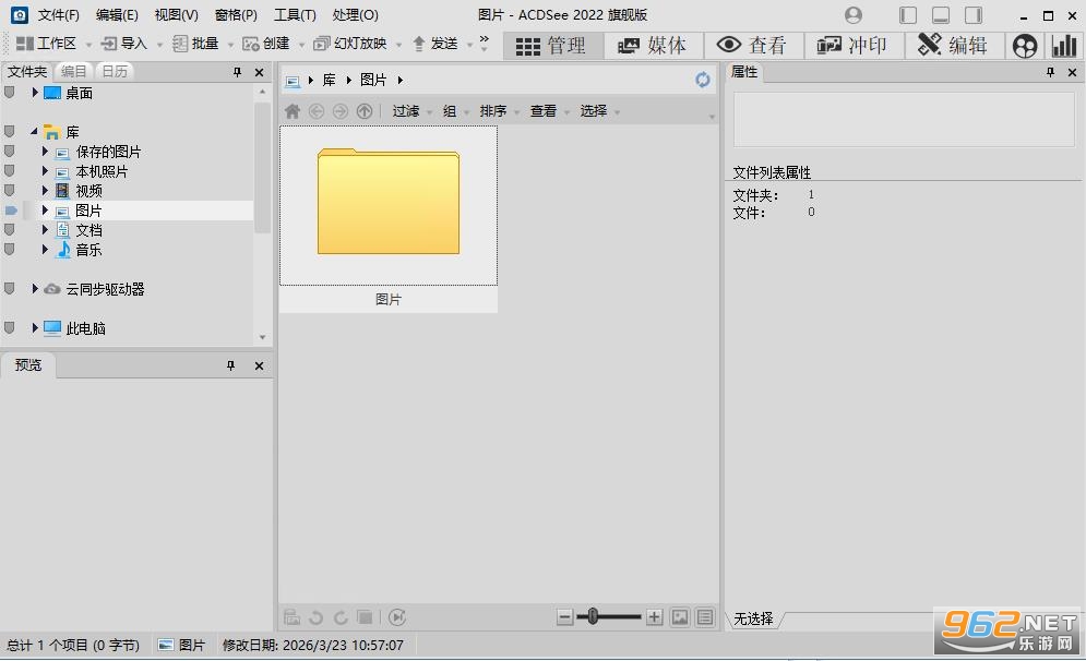 ACDSee 2022中文旗舰版 ACDSee 2022中文旗舰版