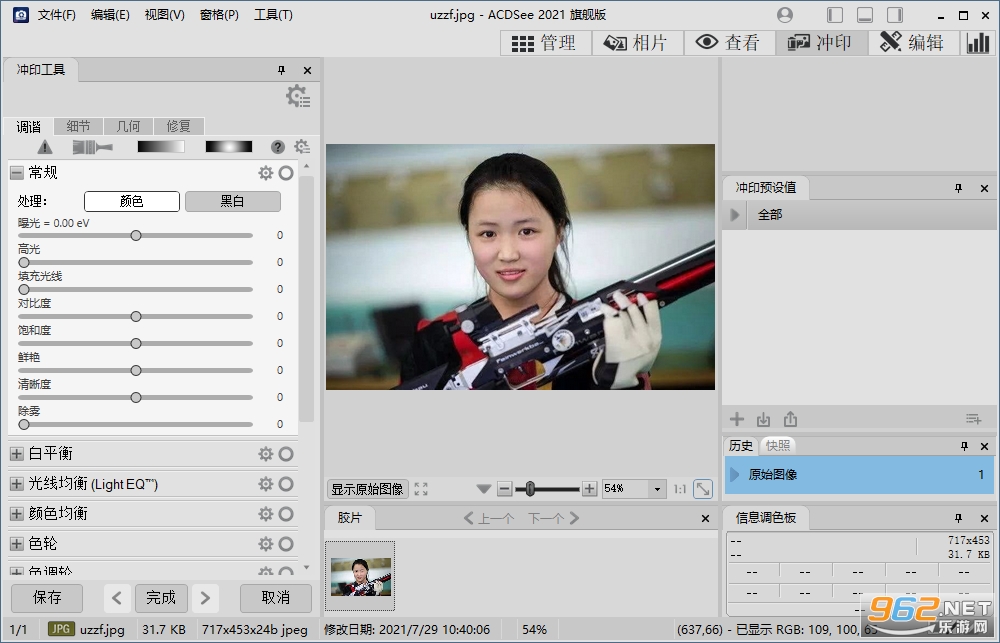 ACDSee 2021旗舰中文版 ACDSee 2021旗舰中文版