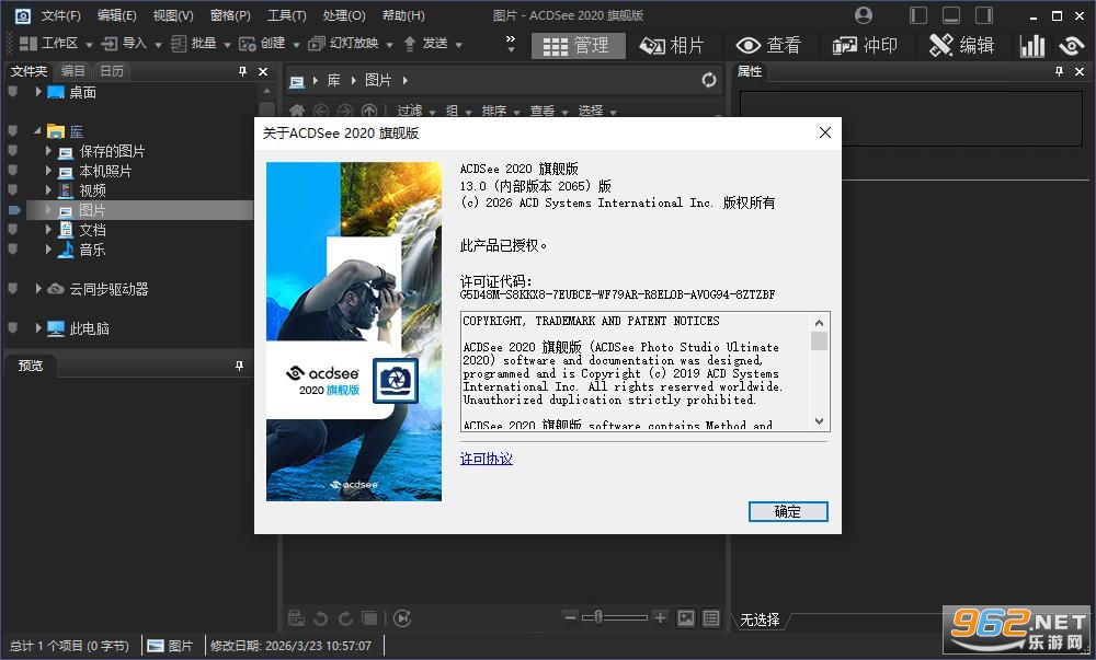 ACDSee 2020旗舰版激活版 ACDSee 2020旗舰版激活版
