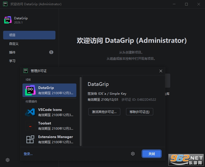 JetBrains DataGrip 2026中文正式版 JetBrains DataGrip 2026中文正式版