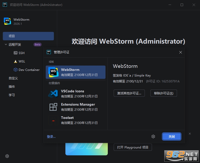 JetBrains WebStorm2026中文永久激活版 JetBrains WebStorm2026中文永久激活版