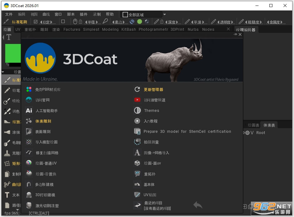 3dcoat 2026破解版中文版 3dcoat 2026破解版中文版