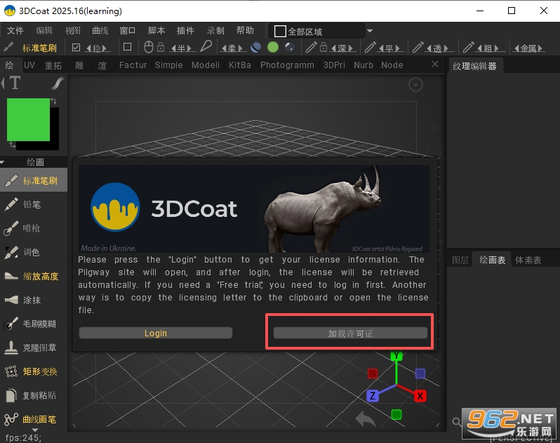 3dcoat 2025中文激活版 3dcoat 2025中文激活版