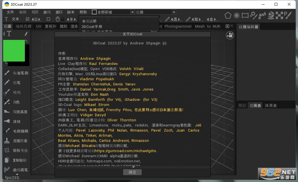 3dcoat 2023破解版 3dcoat 2023破解版