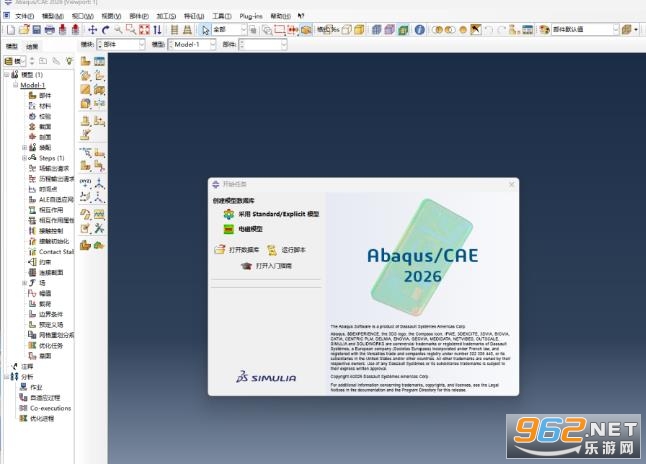 Abaqus 2026中文免费版 Abaqus 2026中文免费版